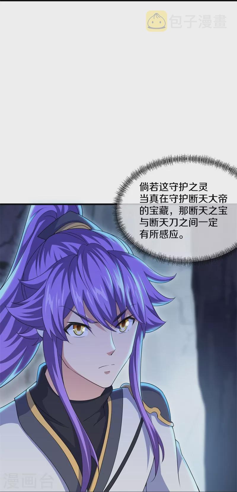 第402话 断天大帝12