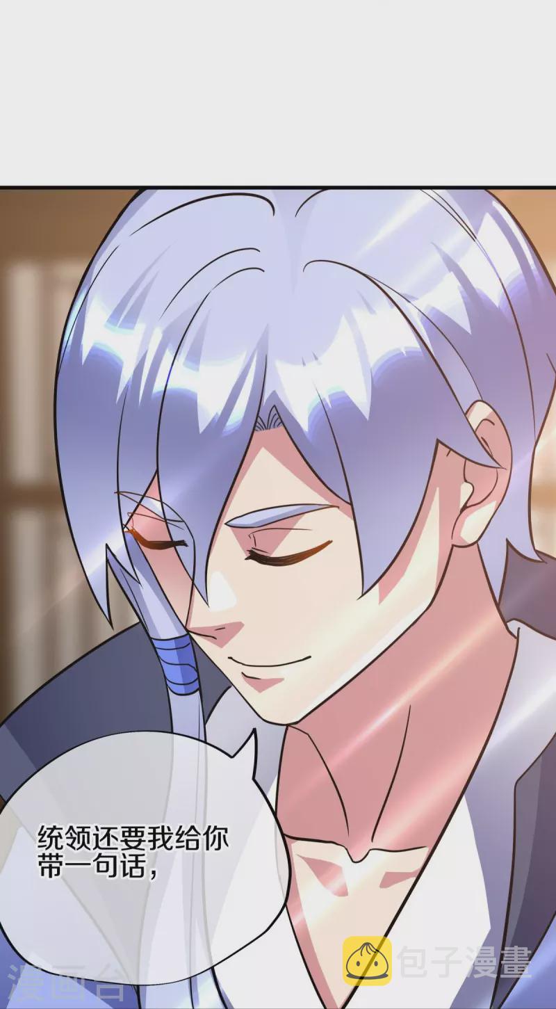 第431话 血蠍49
