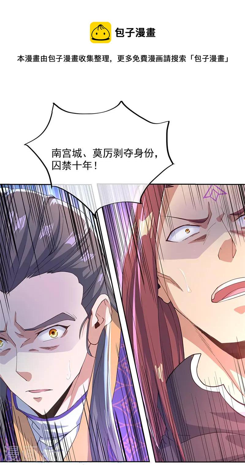 第127话 逆袭15