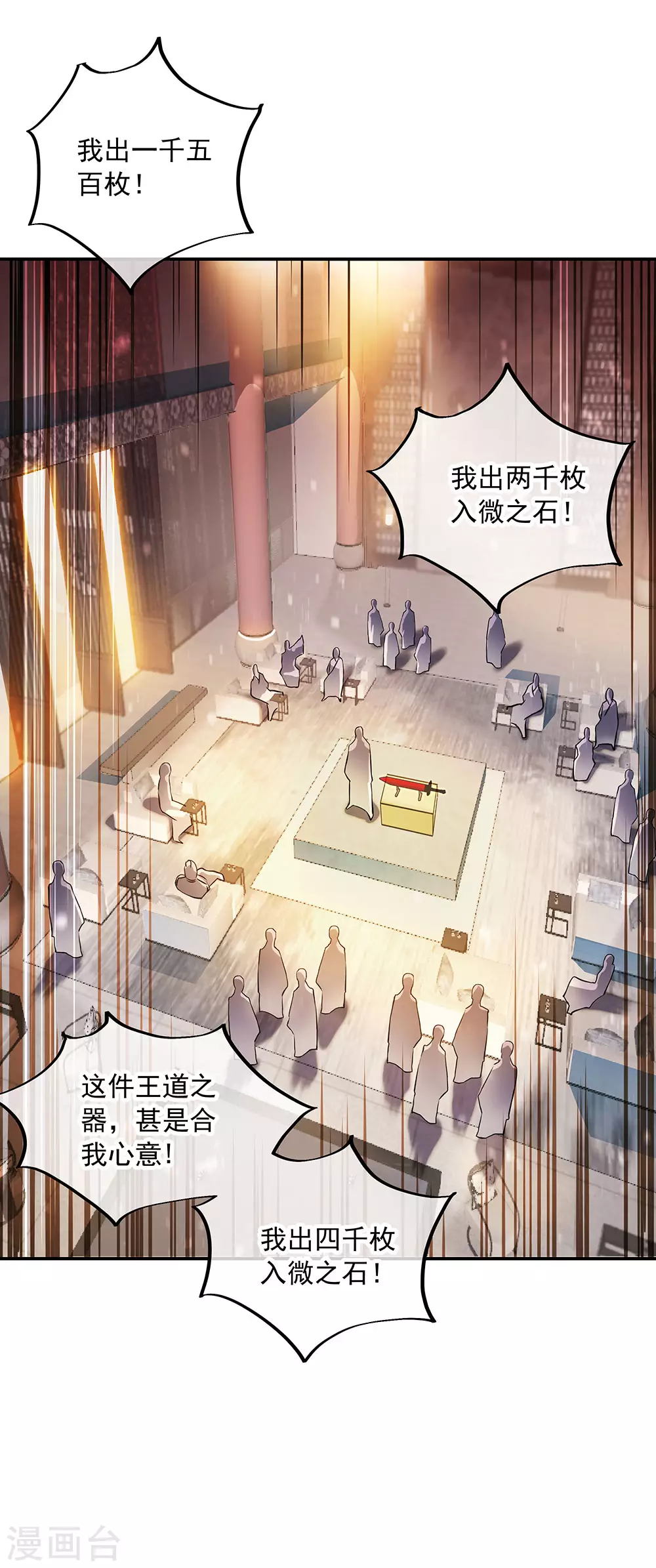 第262话 哄擡价格24
