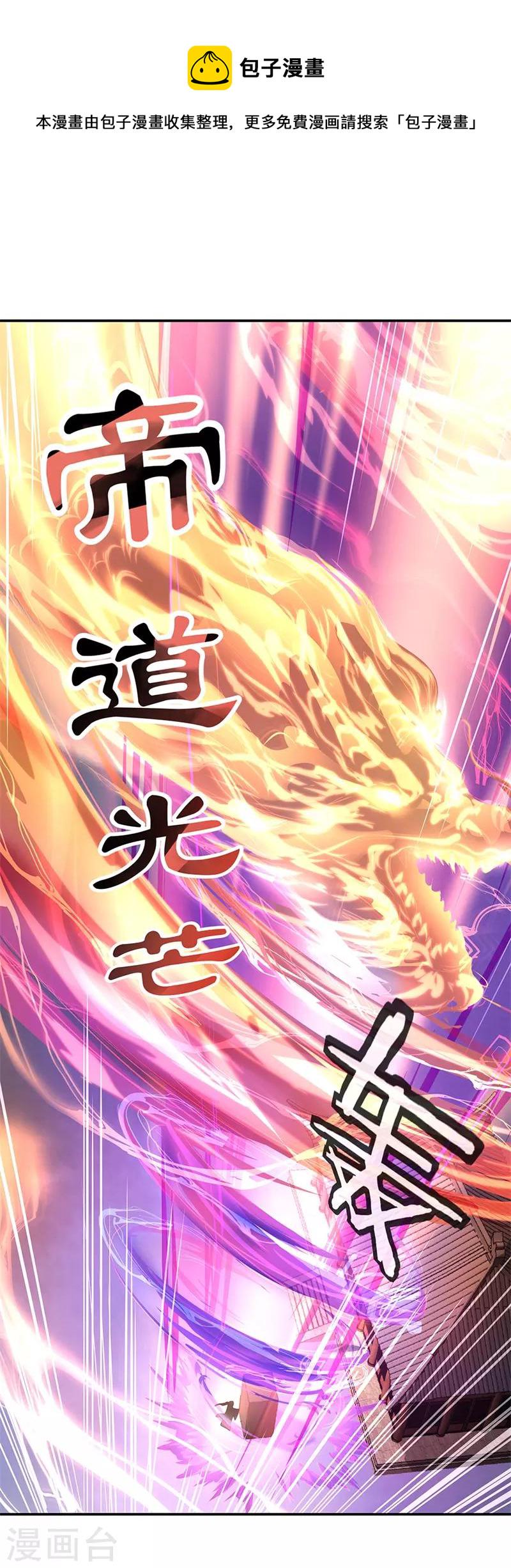 第150话 撼动全场22