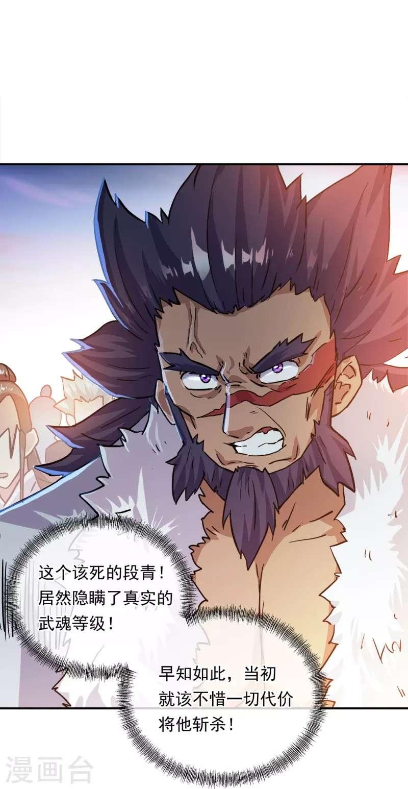 第347话 先帝魂魄56