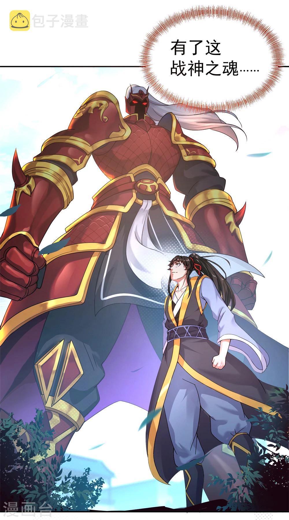 第3话 战神之魂19