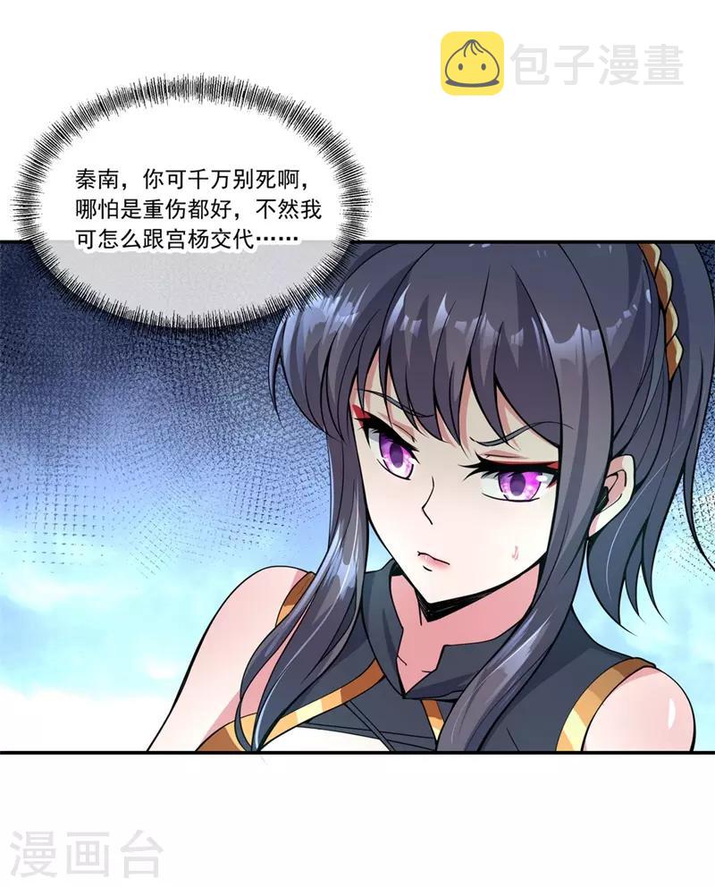 第70话 人魂合一13