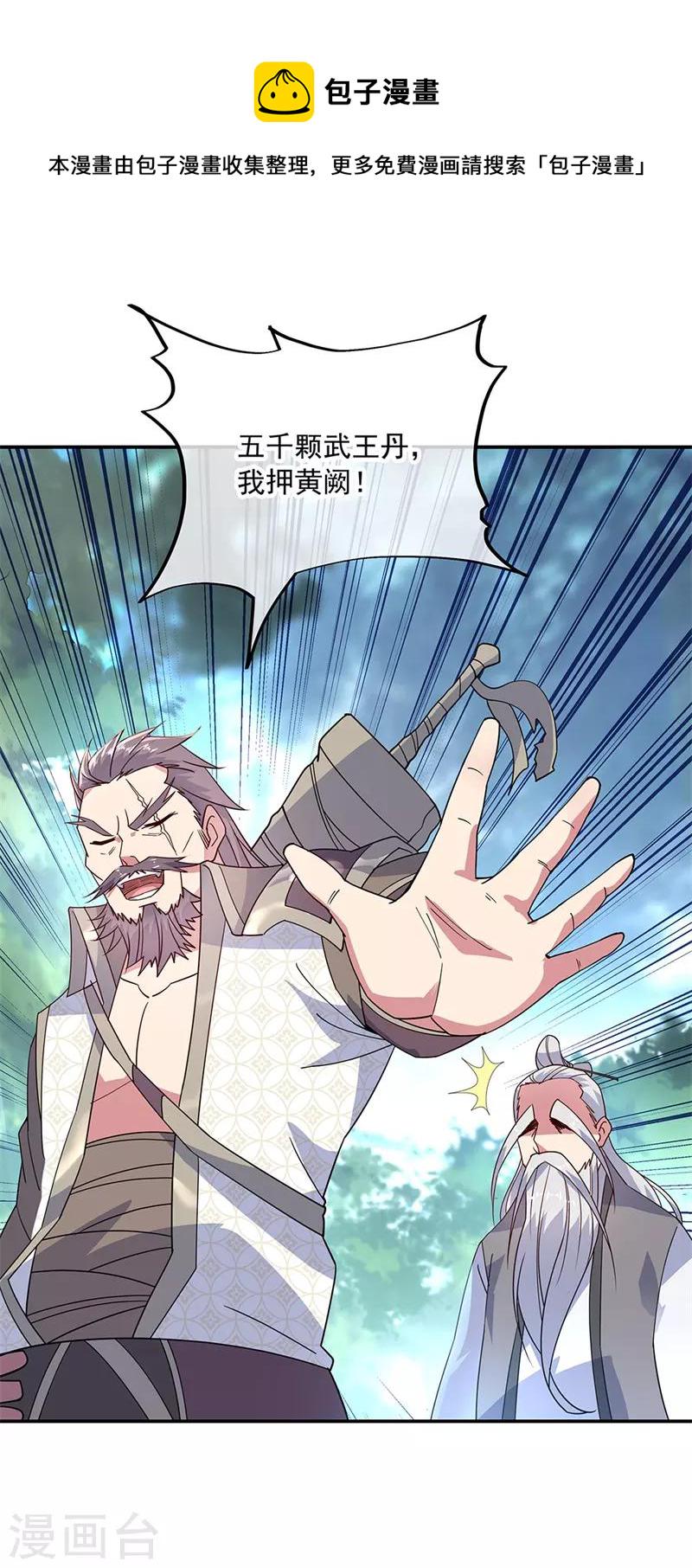 第146话 资质考核20