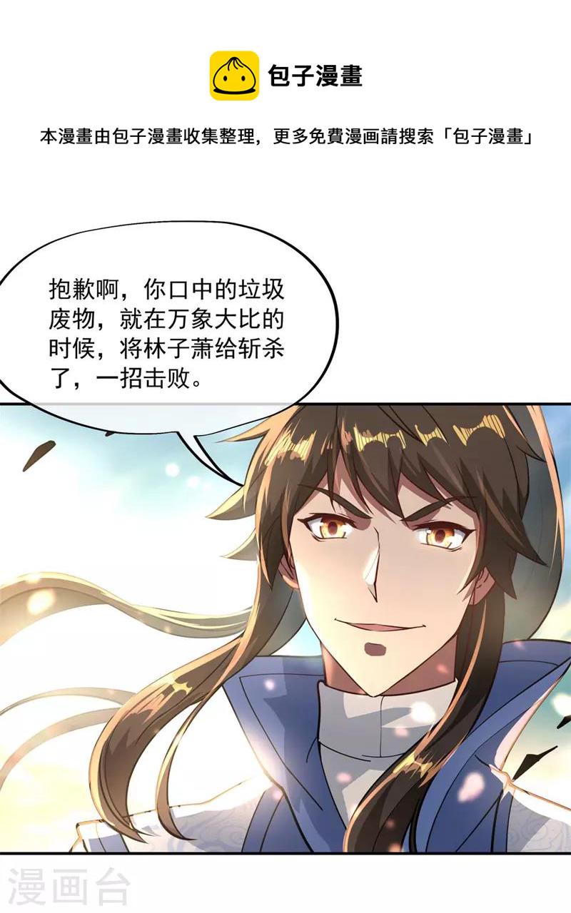 第94话 打破历史18