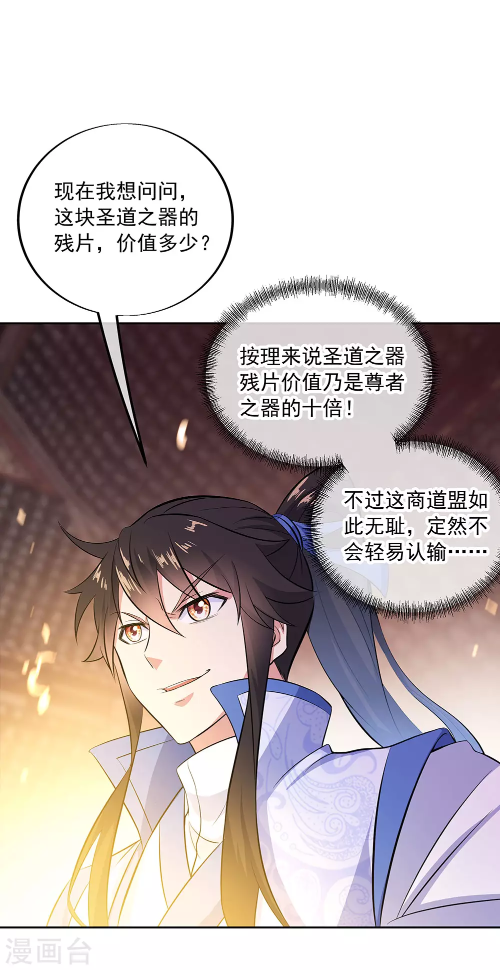 第258话 仗势欺人2