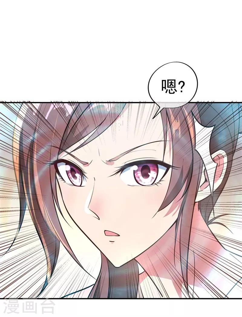 第98话 神瞳觉醒15