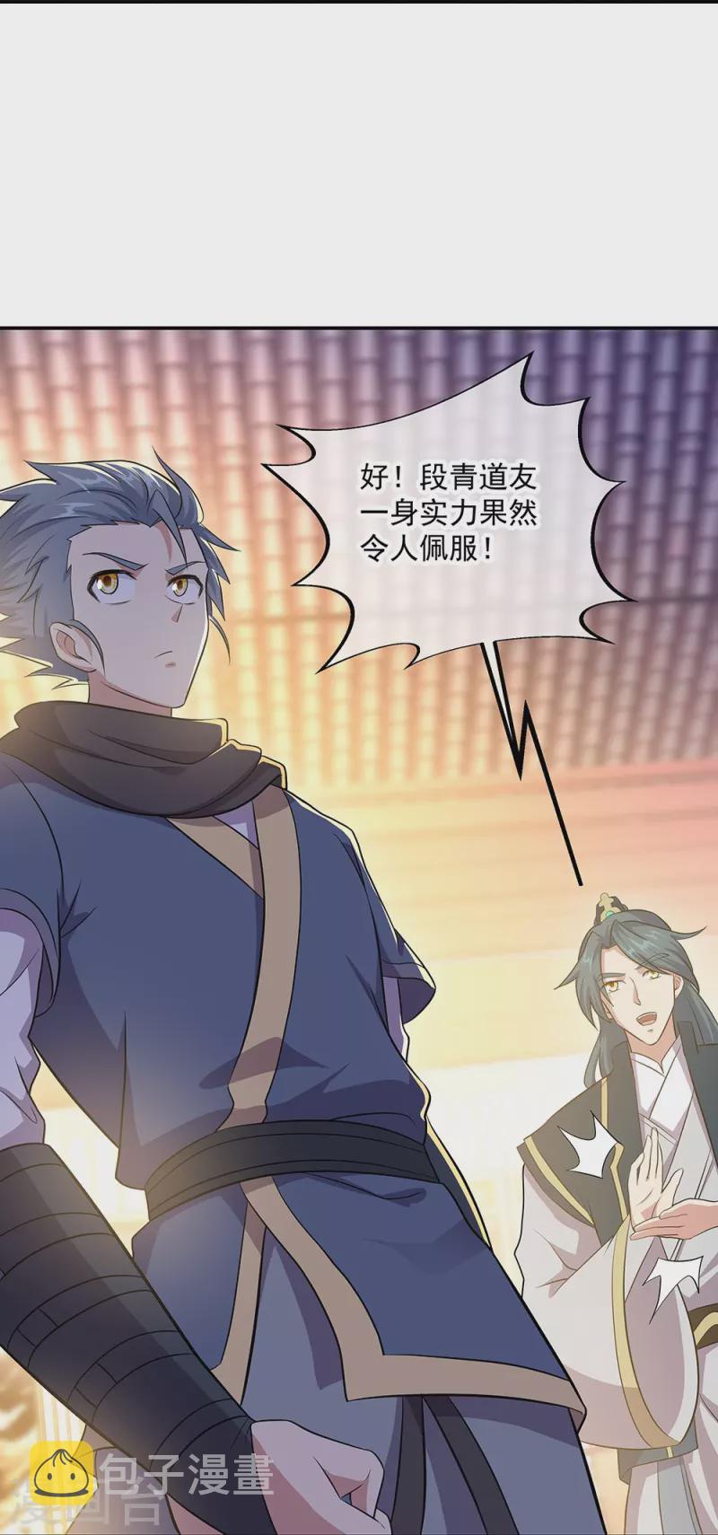 第335话 皇族聚会38