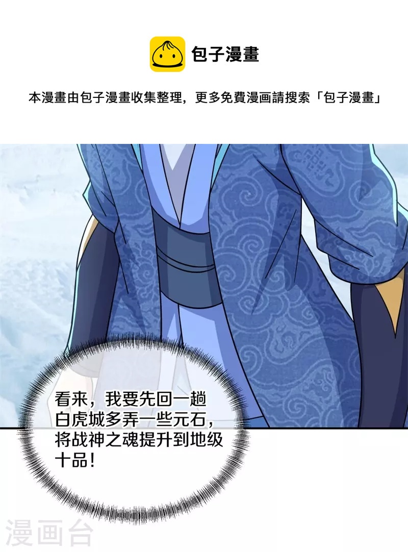 第366话 筹备32