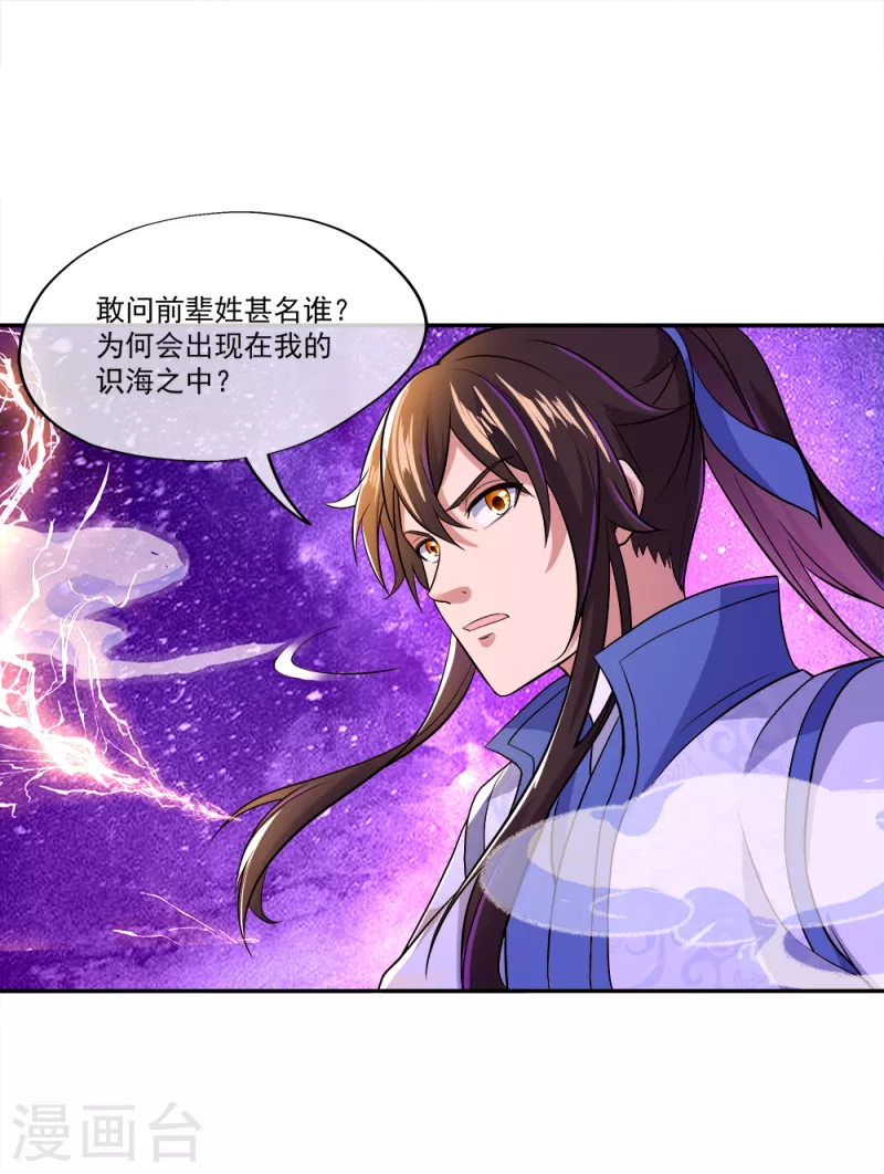 第296话 雪无痕赖账12