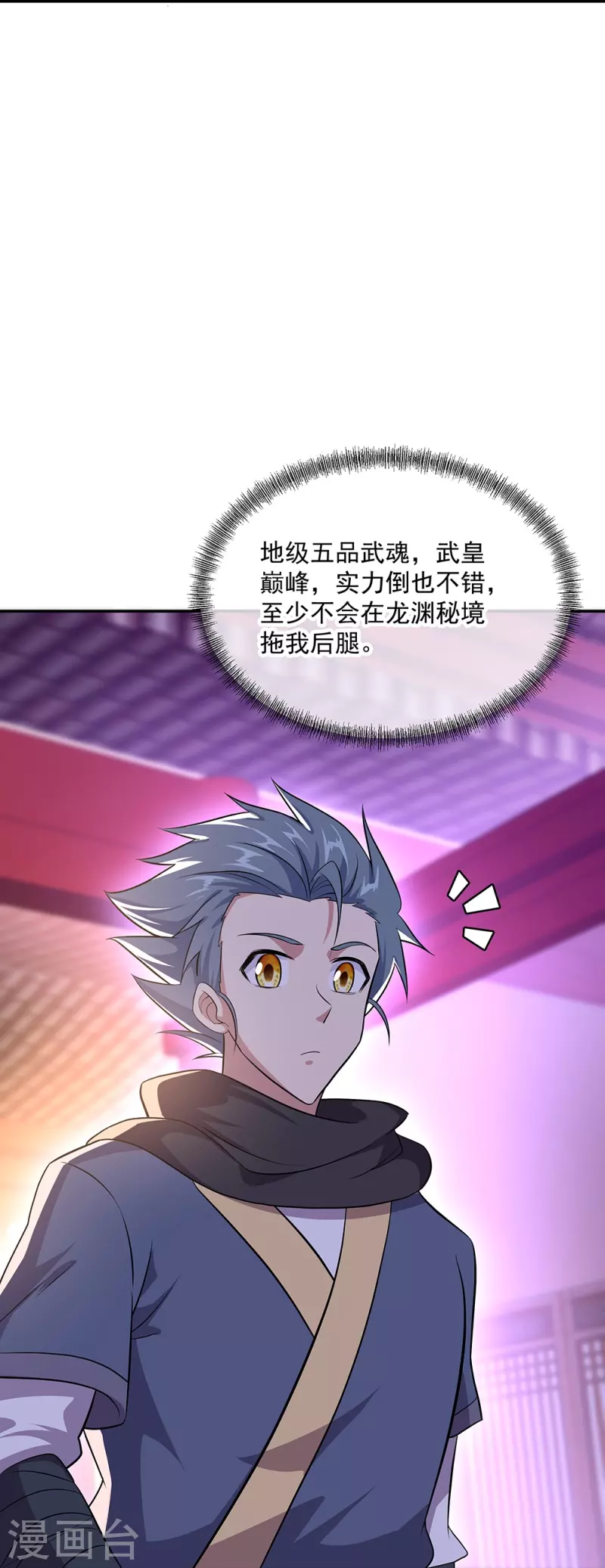 第335话 皇族聚会14