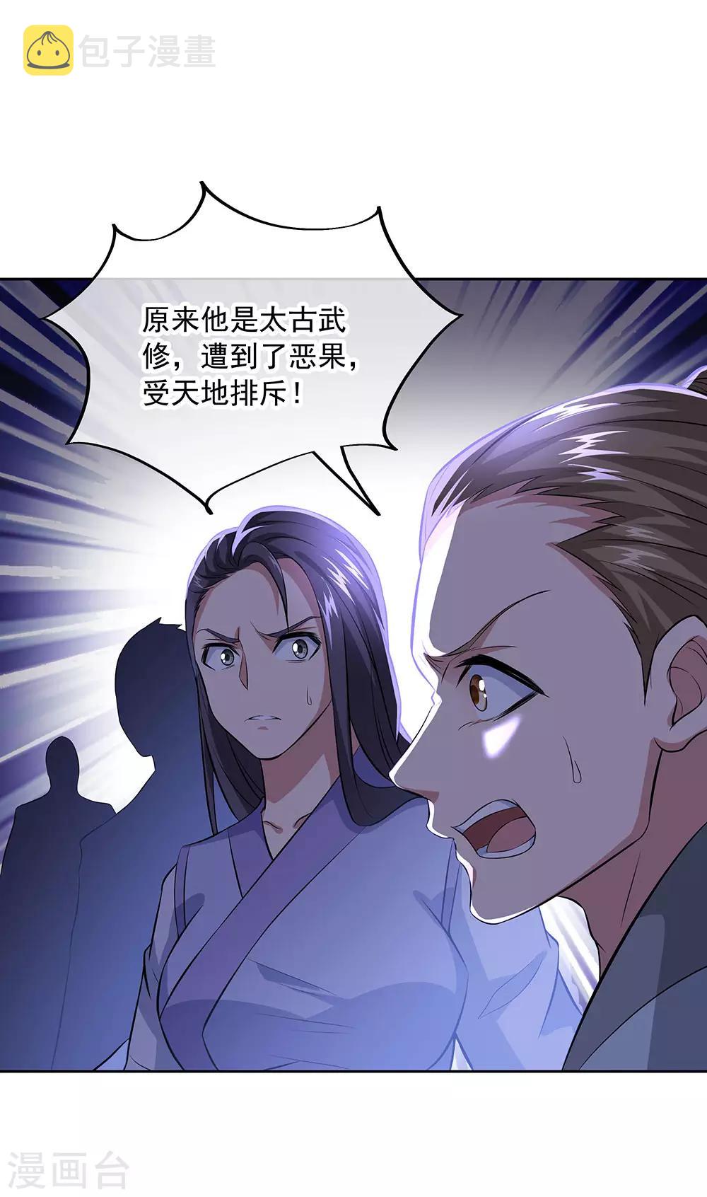 第241话 突破在即25