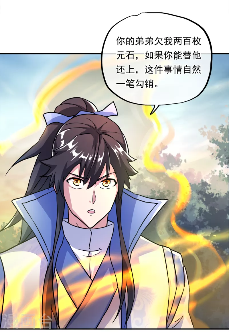 第296话 雪无痕赖账37