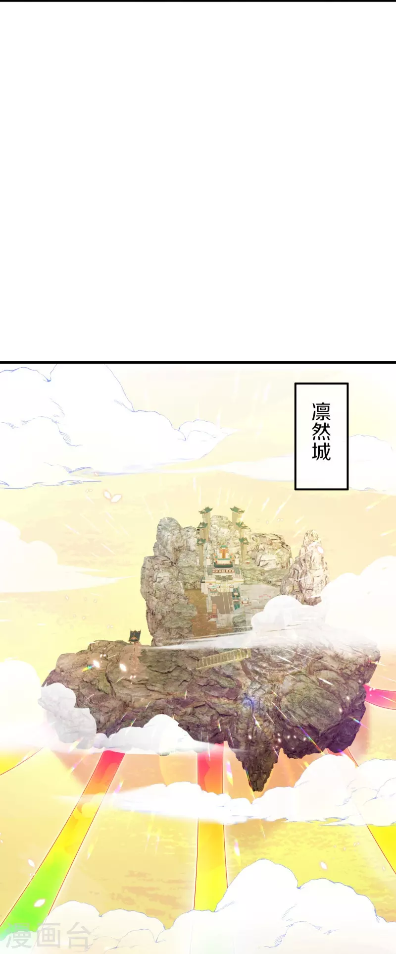 第468话 凛然城5