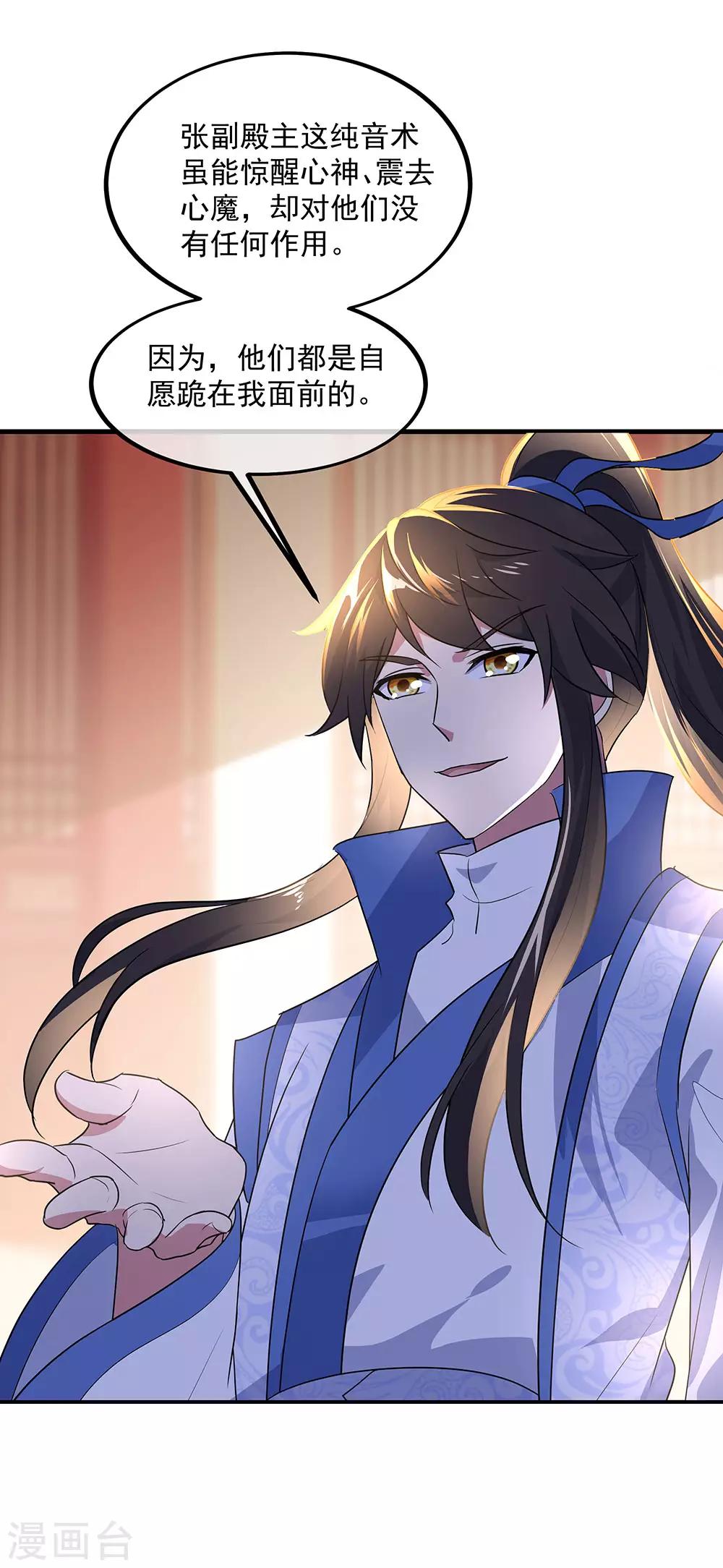 第228话 有话跪下说20