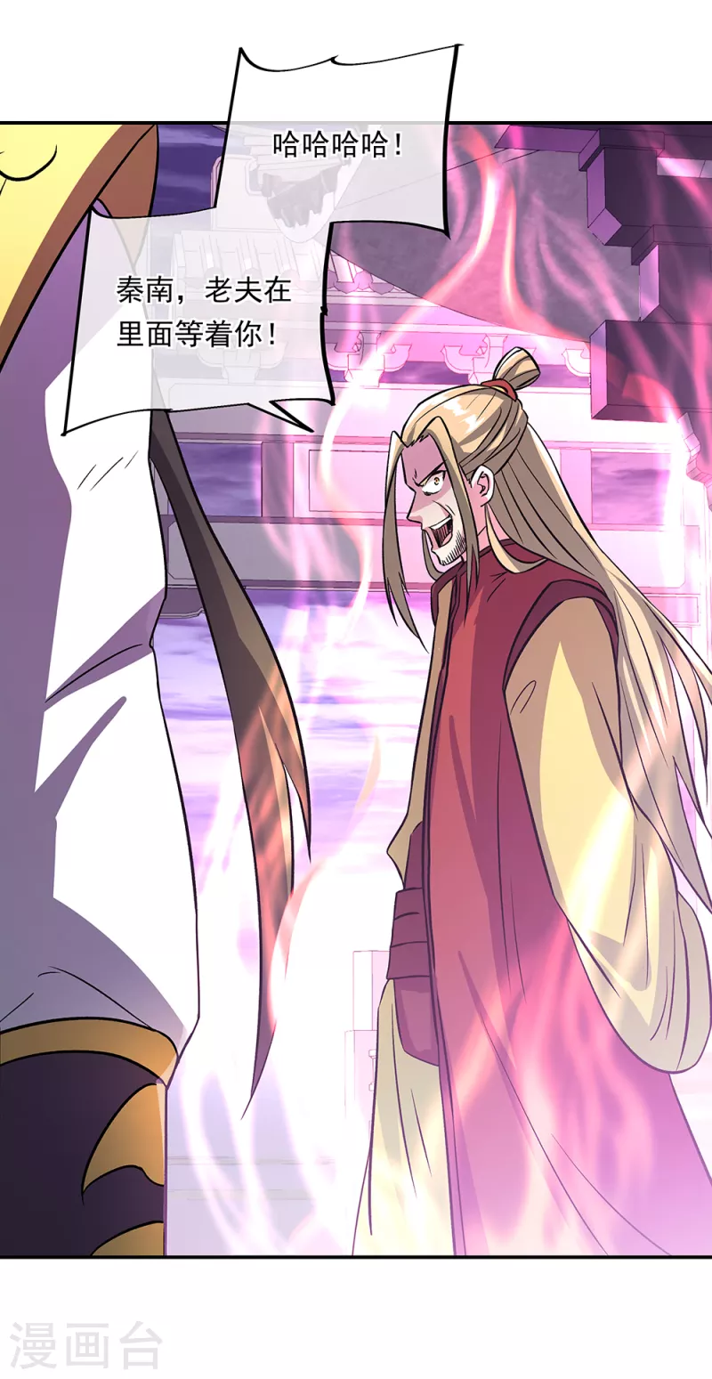 第311话 血坟试炼6