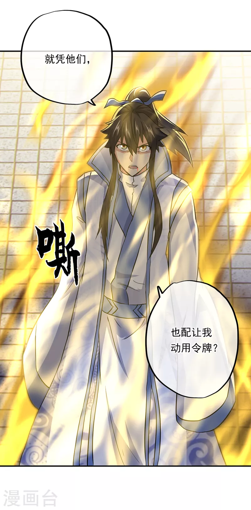第286话 一生一世痴狂14