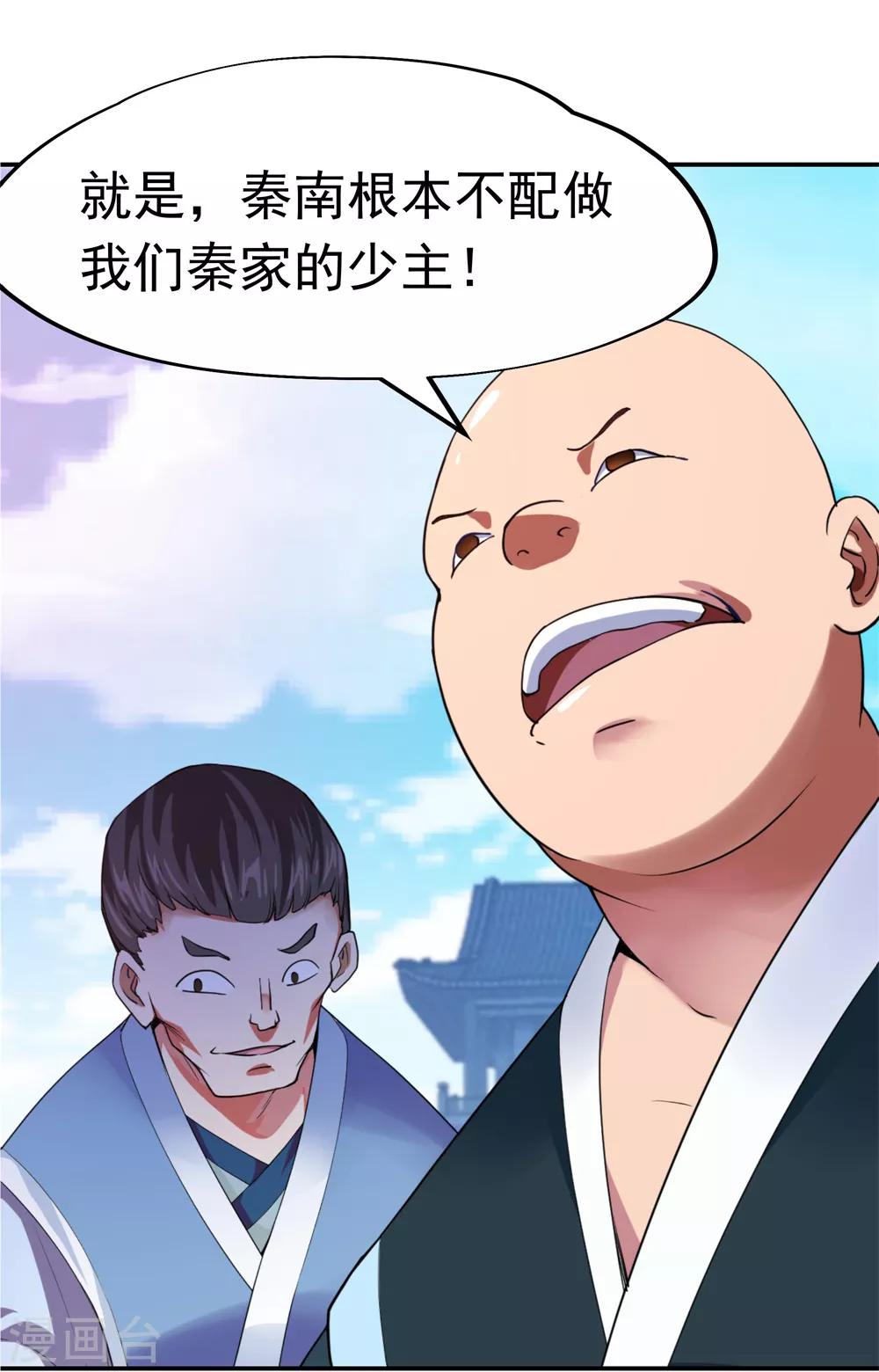 第2话 废物天才15