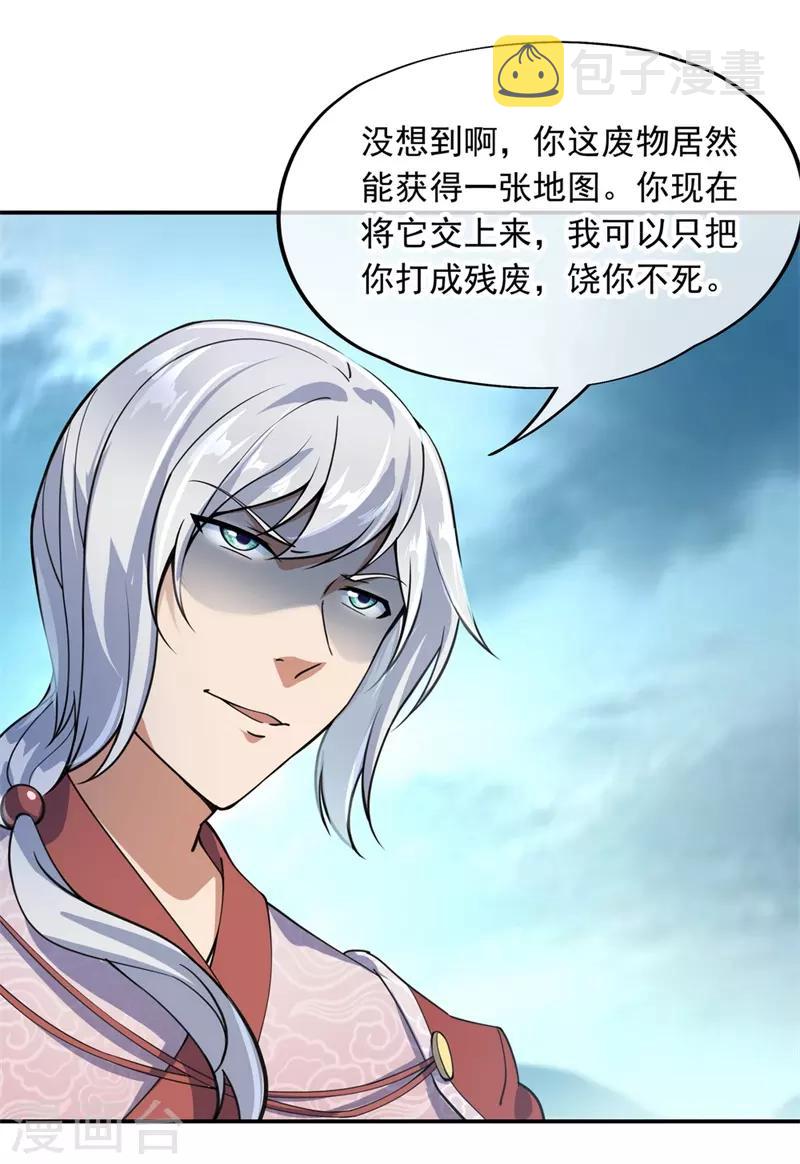 第76话 全场焦点14