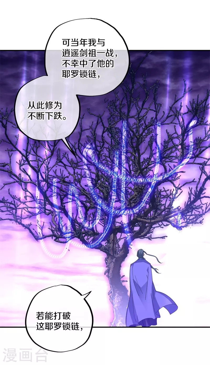 第383话 逃脱38