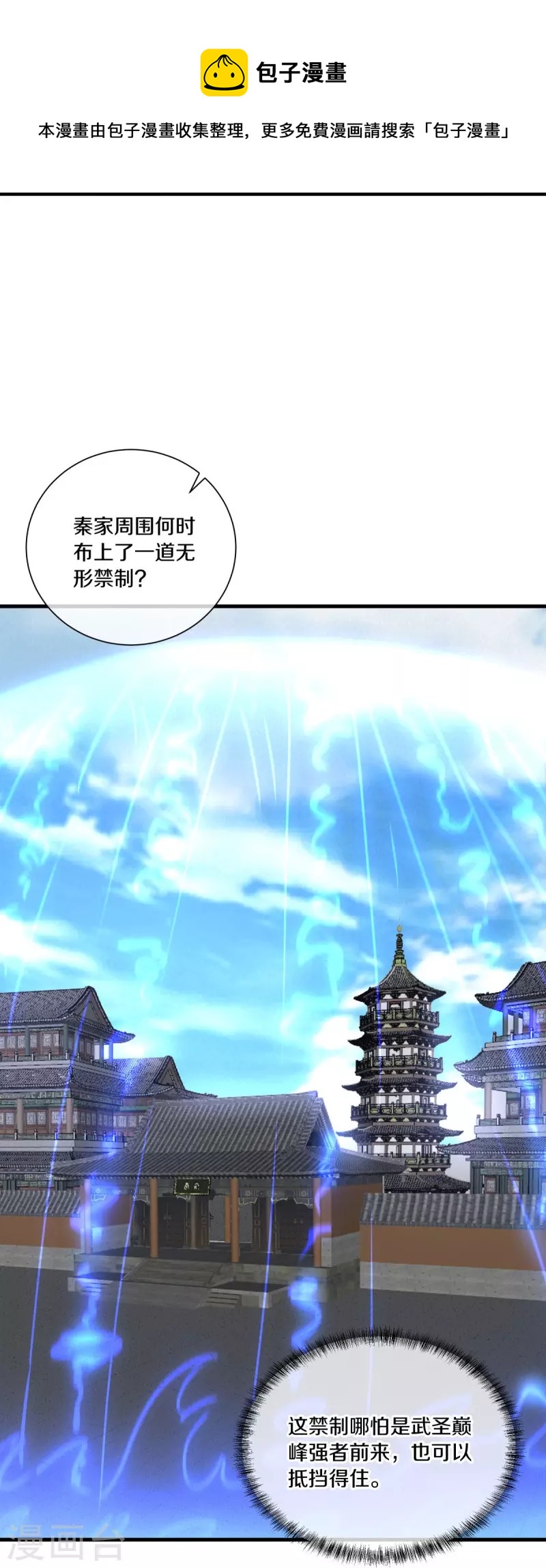 第434话 情是故乡浓12