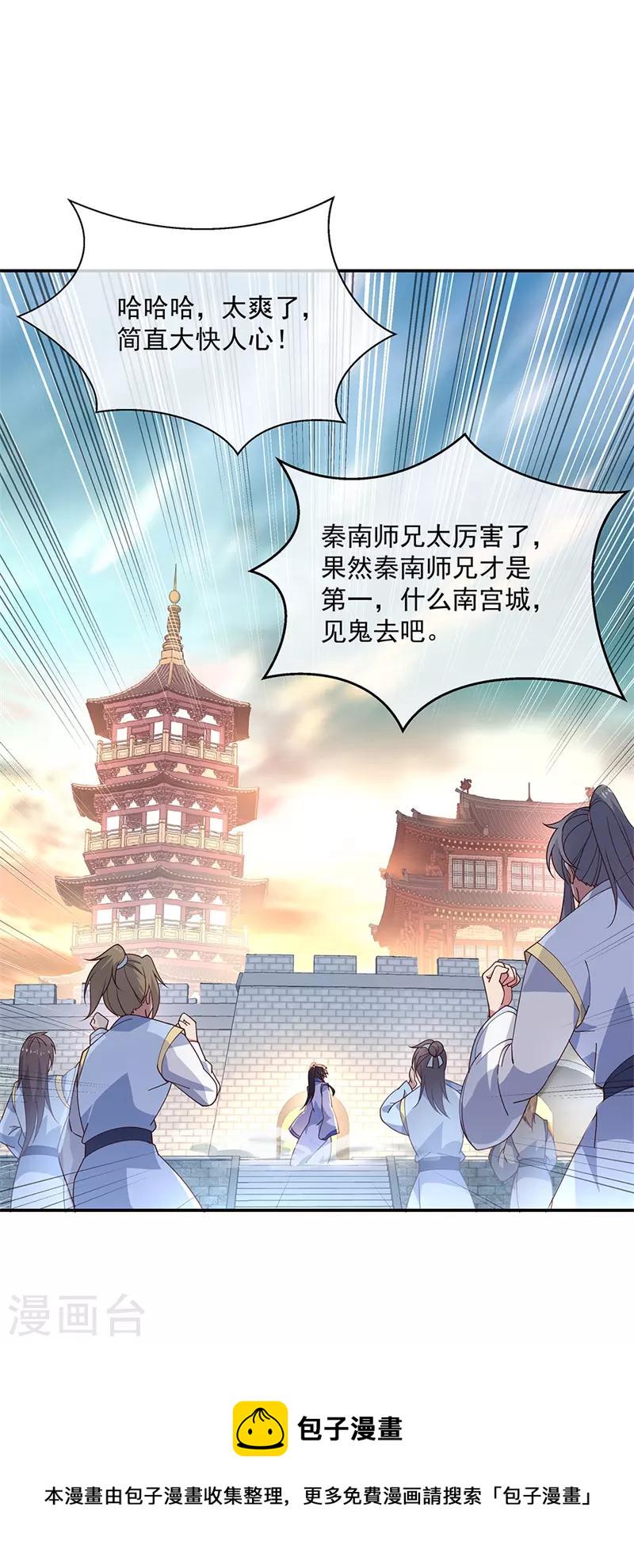 第123话 驱逐出门3
