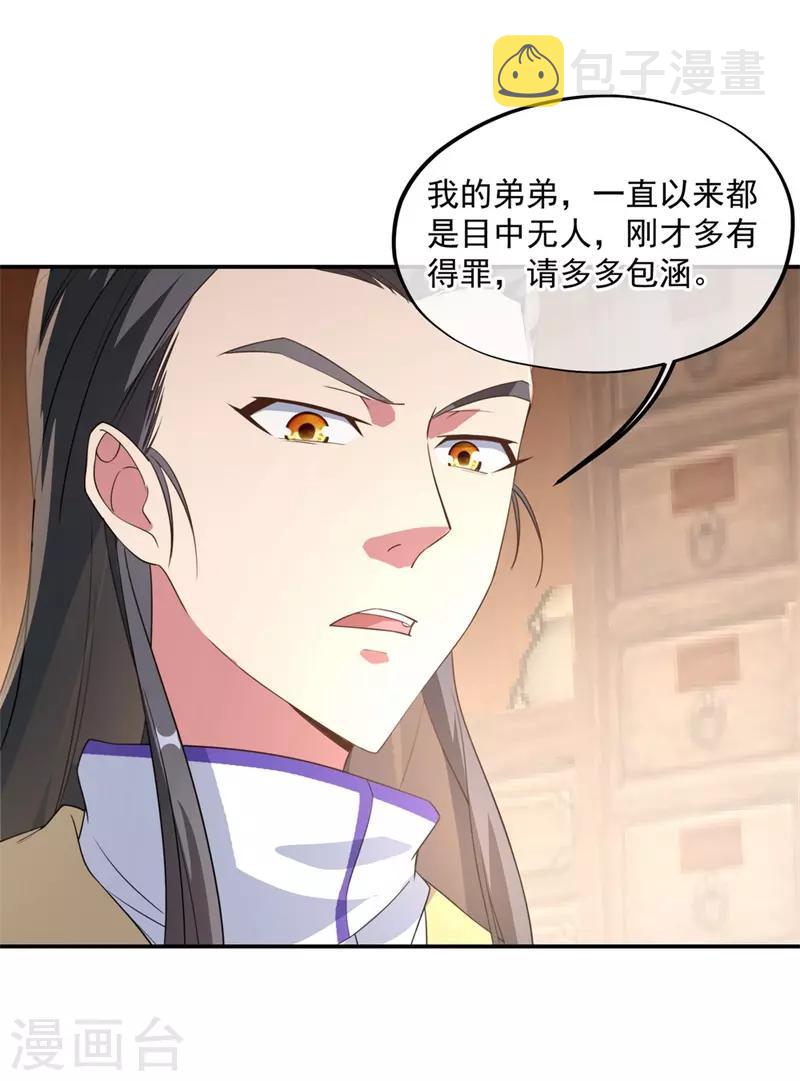 第102话 做人不要太嚣张17