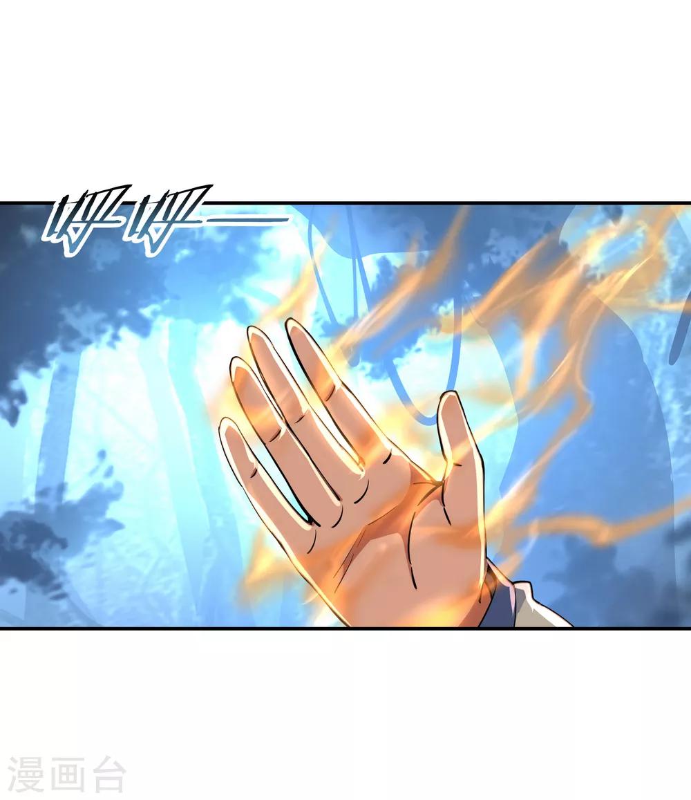 第66话 三瓣金莲3