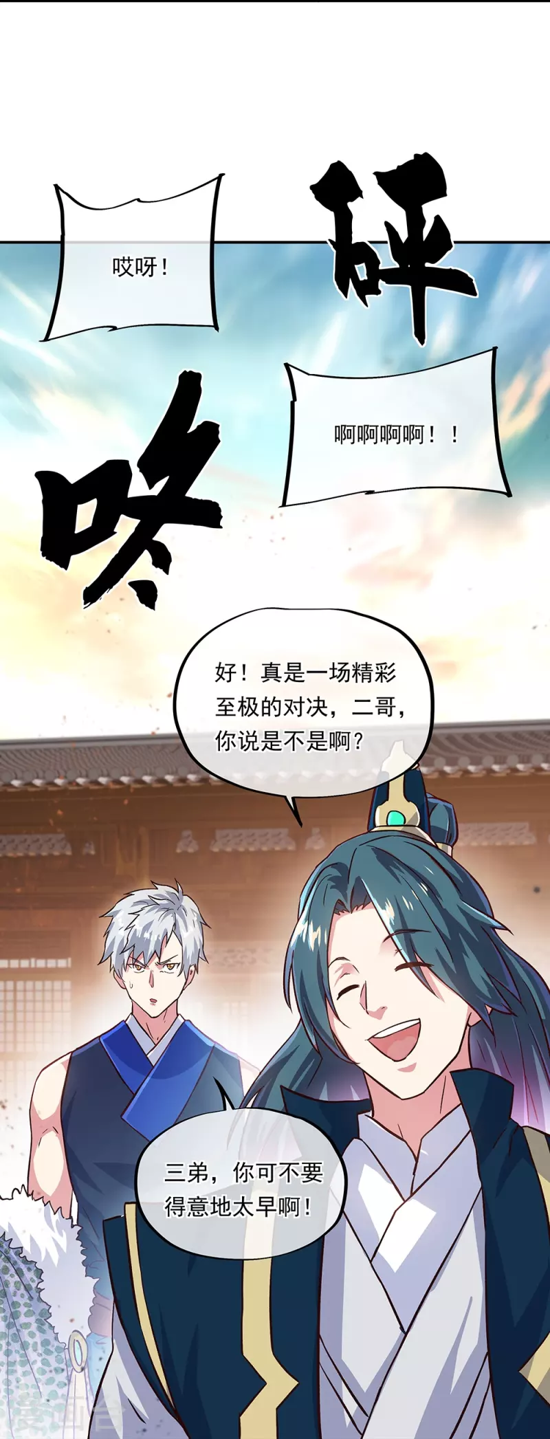 第340话 龙渊秘境18