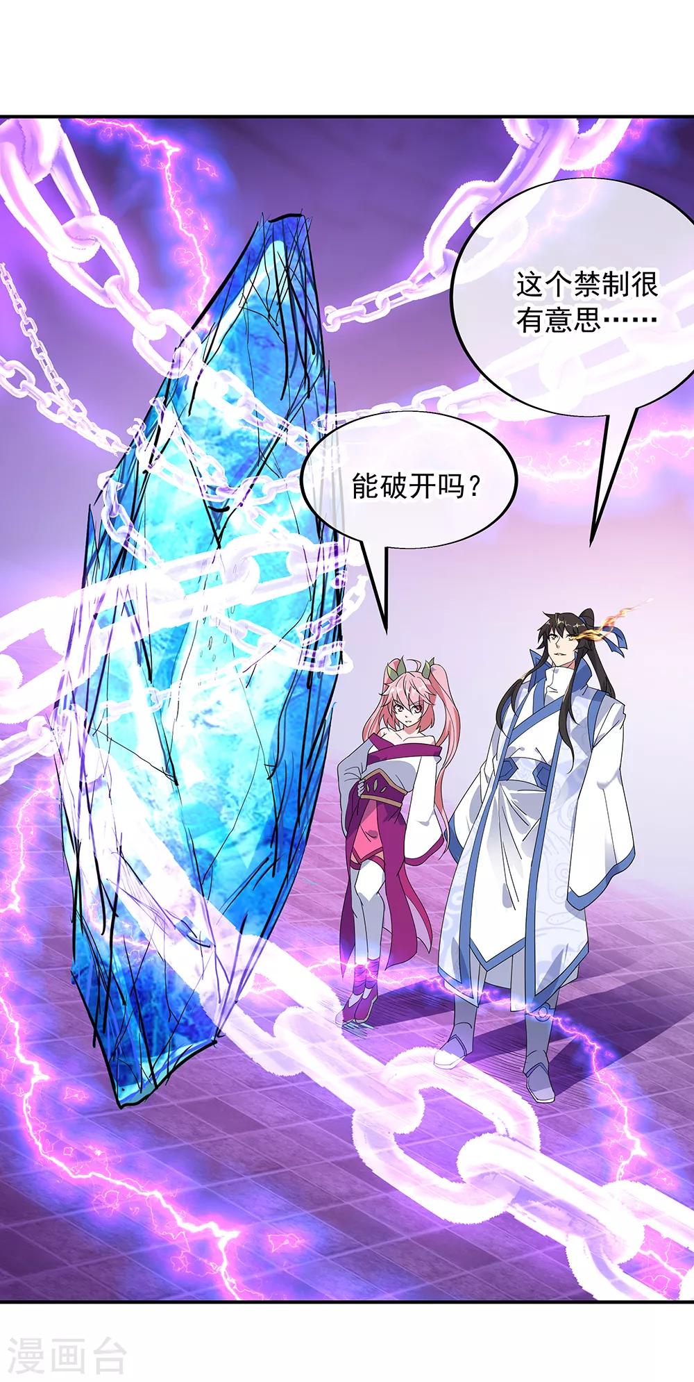 第215话 讨价还价5