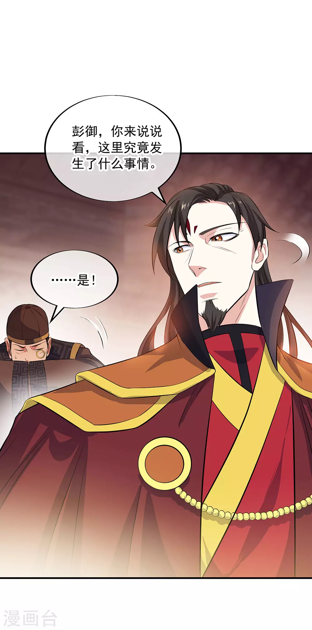第258话 仗势欺人11