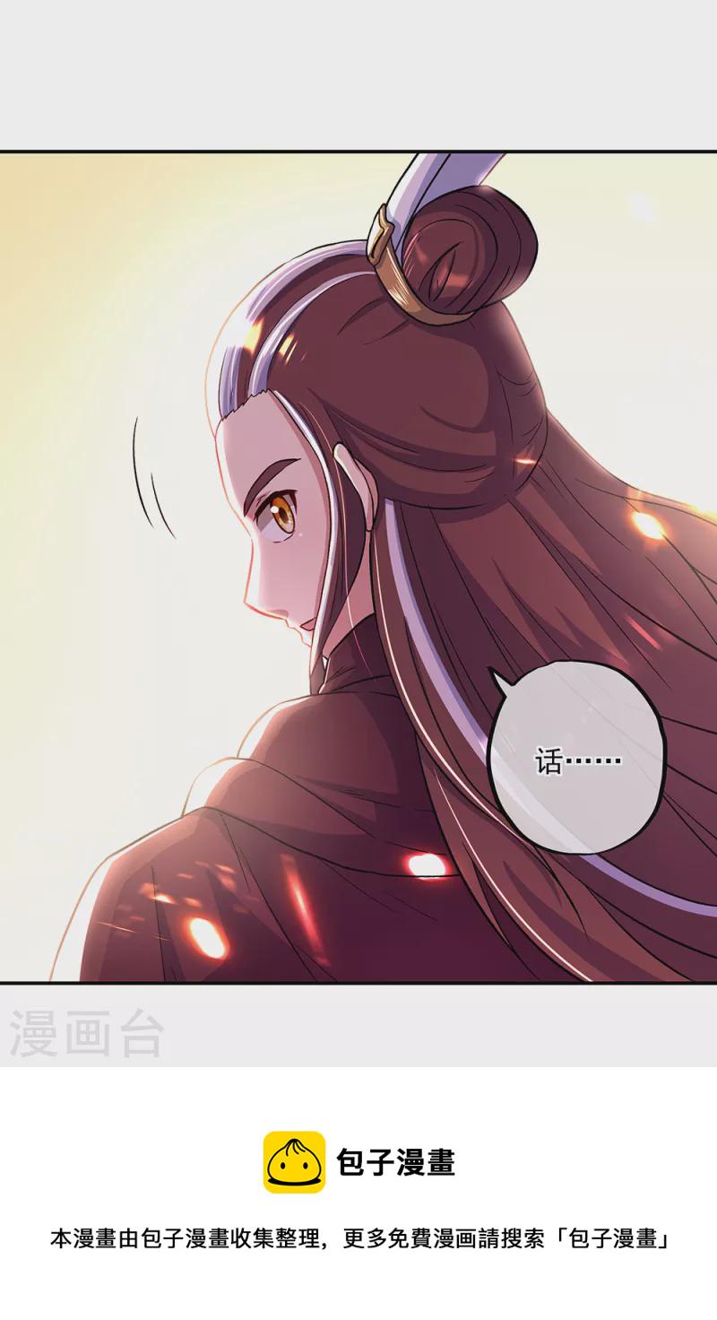 第314话 孟姜女化刀34