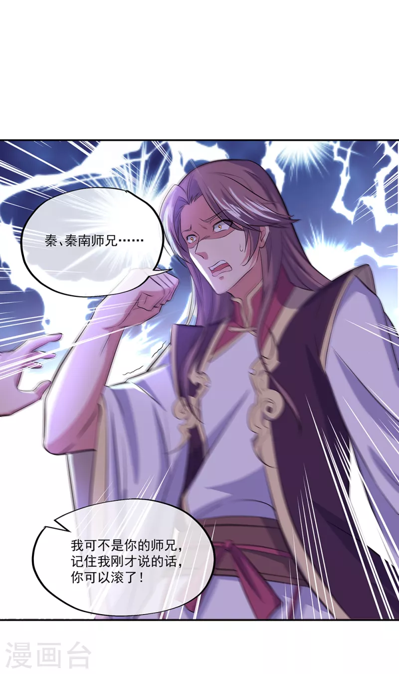 第290话 接受斗丹挑战7