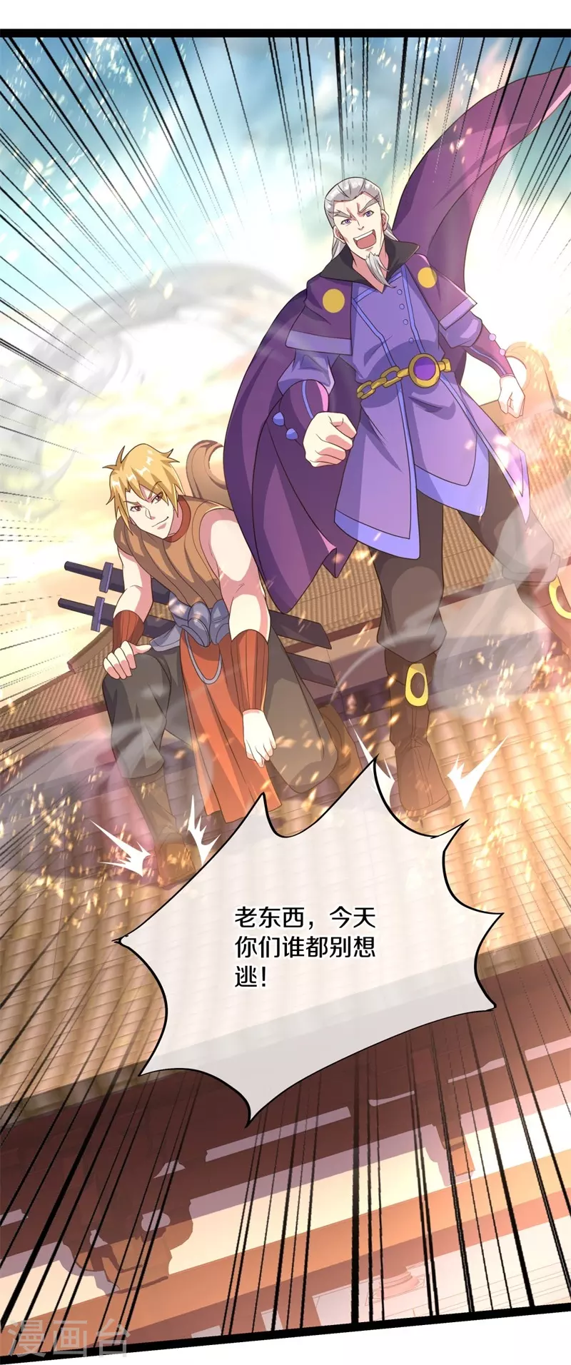 第384话 拖延7