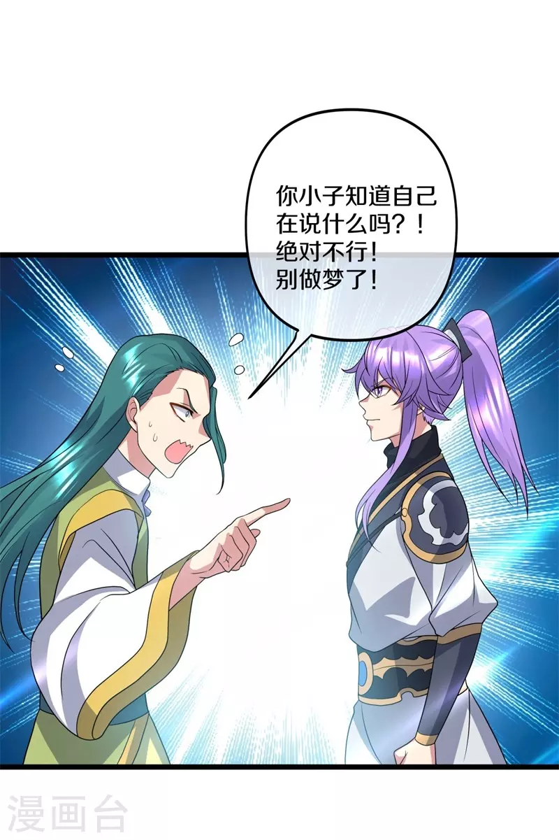 第397话 九尾妖帝55