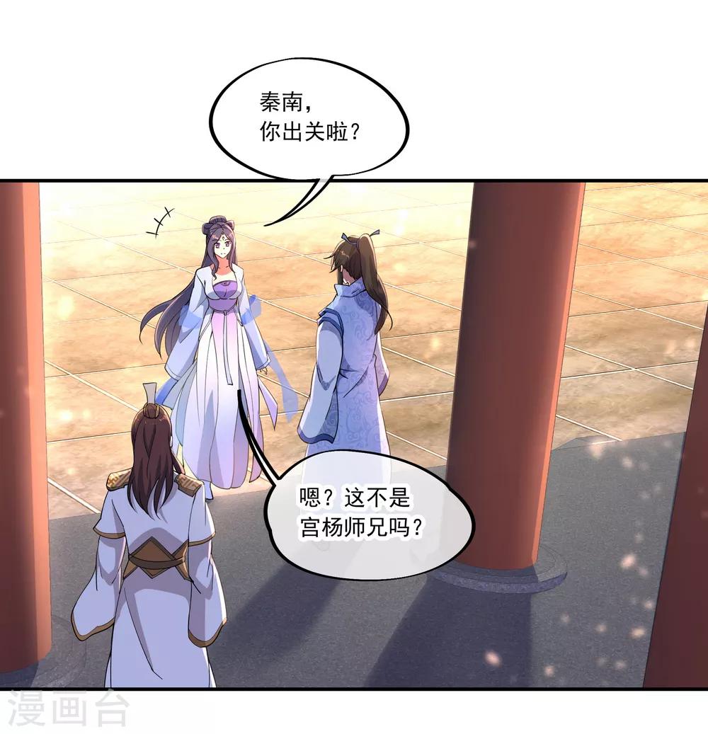 第59话 刀意圆满11