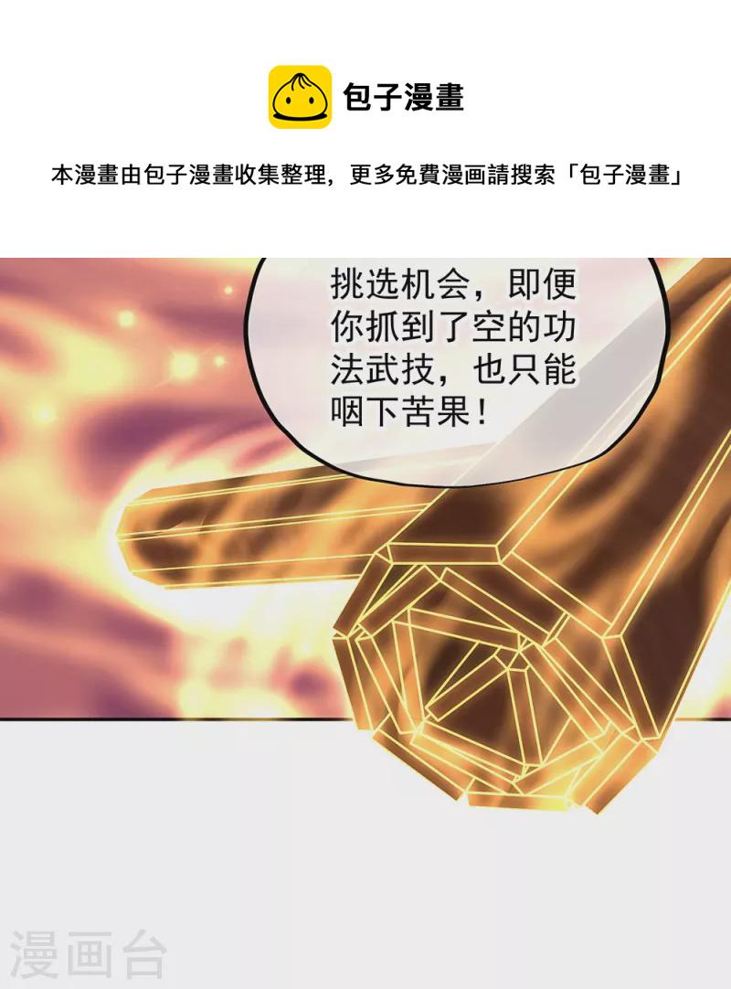 第331话 营长邀谈27