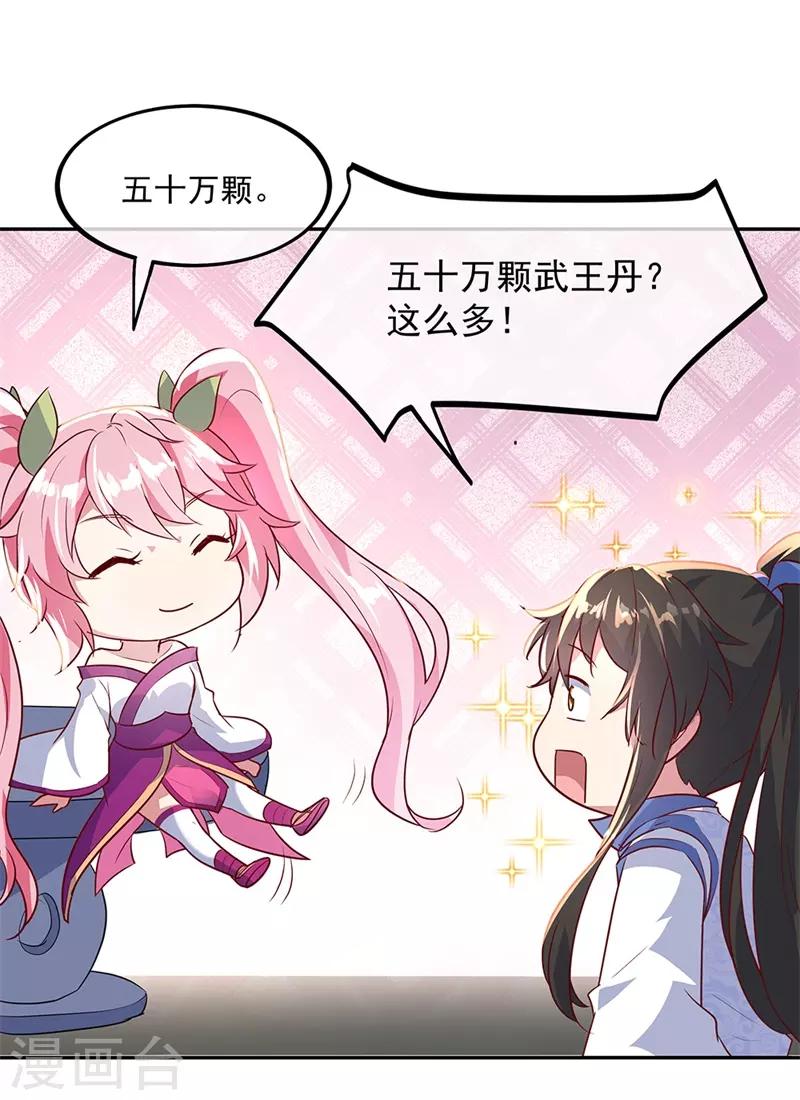第168话 轰动宗门20