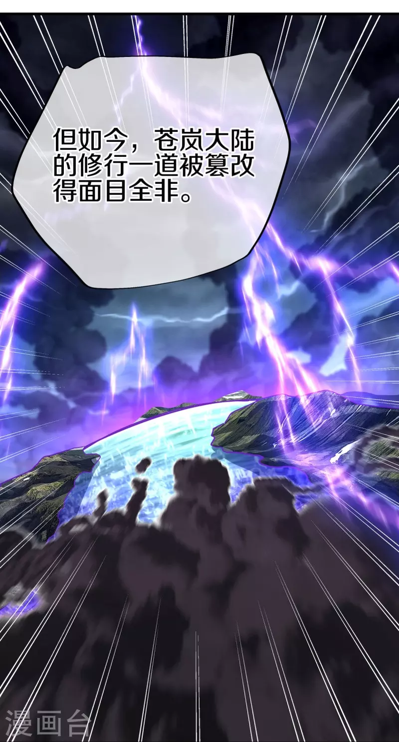 第457话 帝命的真相38