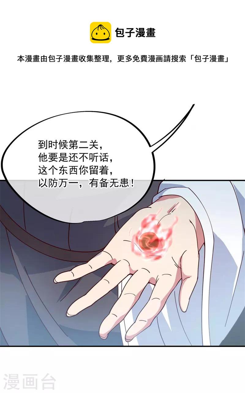 第118话 初现8