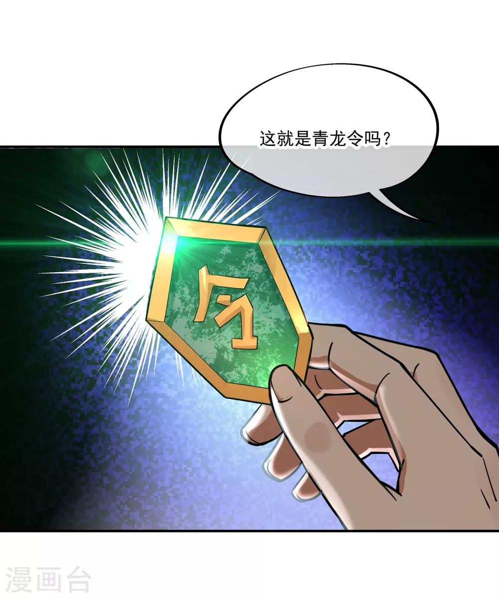 第66话 三瓣金莲9
