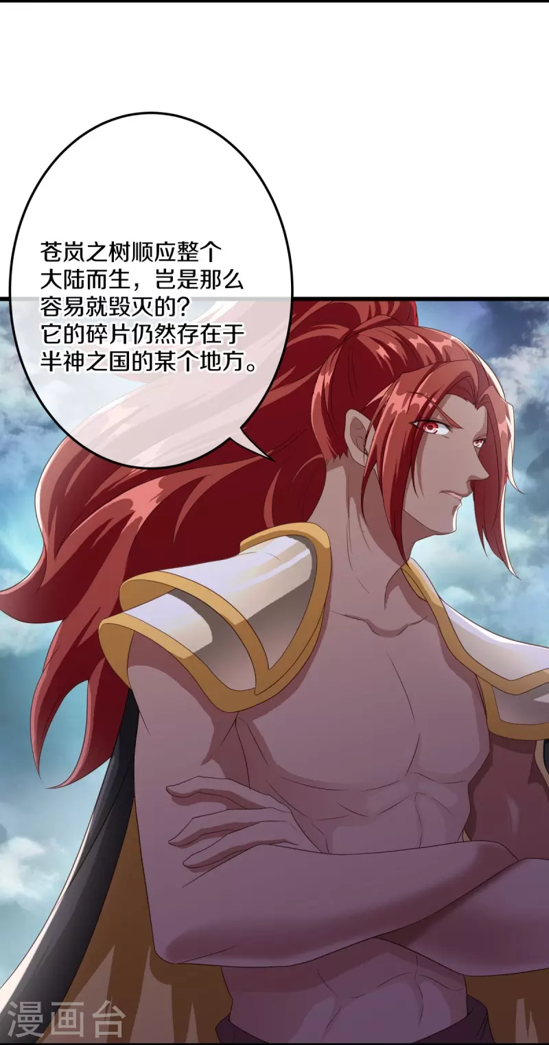 第461话 登帝之前14