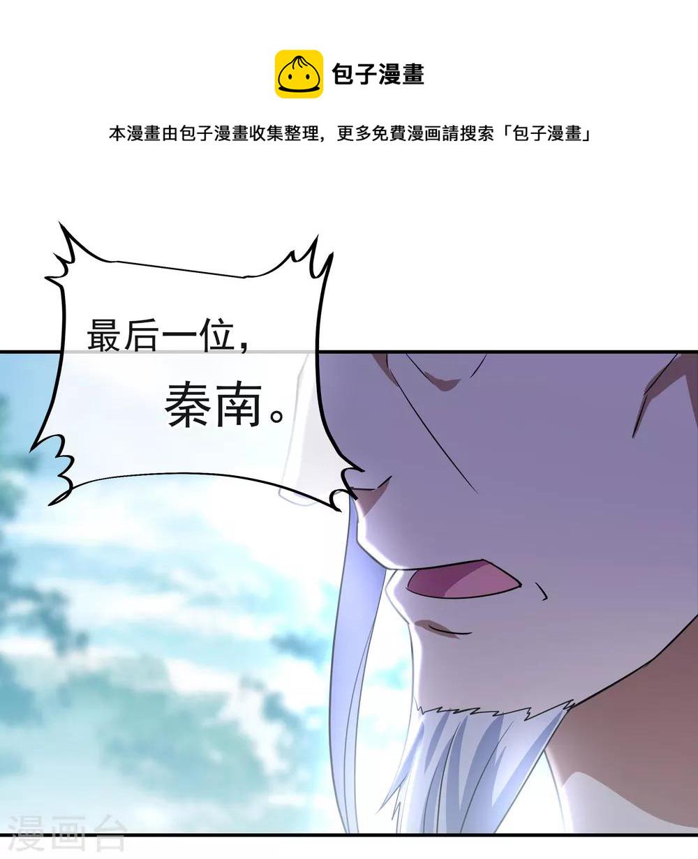 第29话 秦家名单20