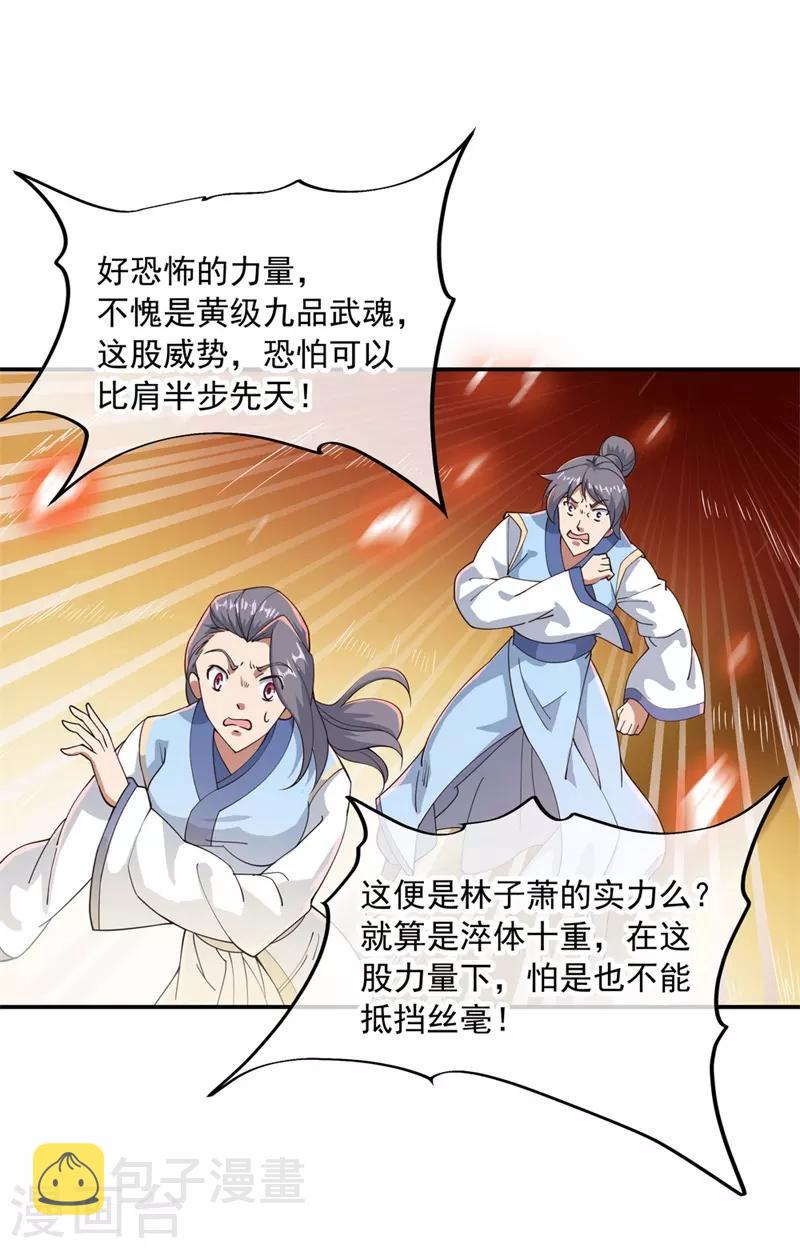 第88话 击败！5