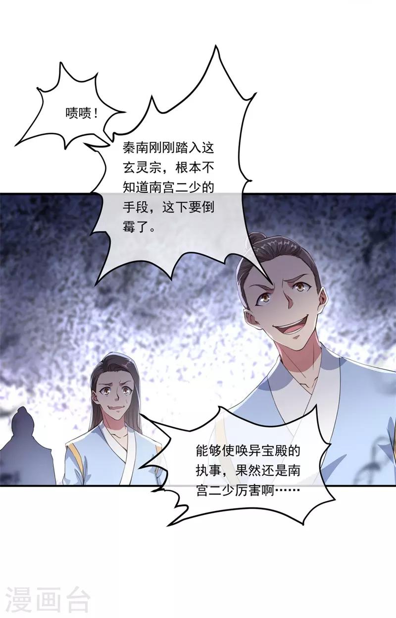 第100话 仗势欺人18