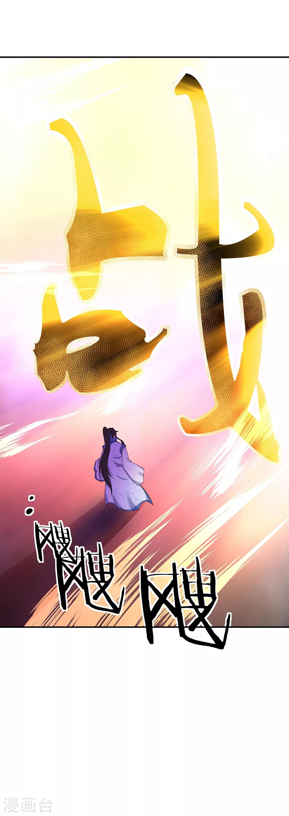 第213话 九字真言3