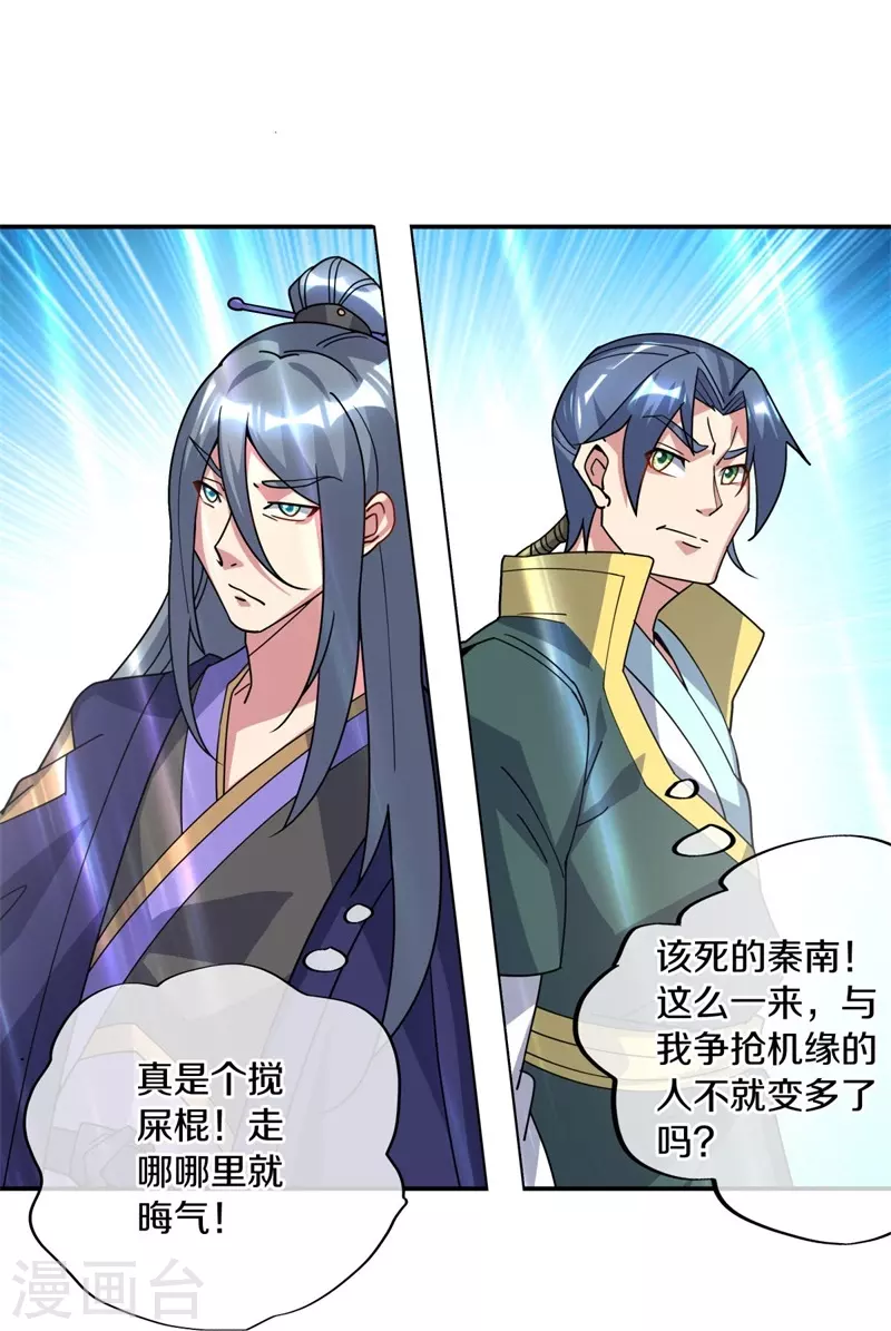 第375话 阎王殿19