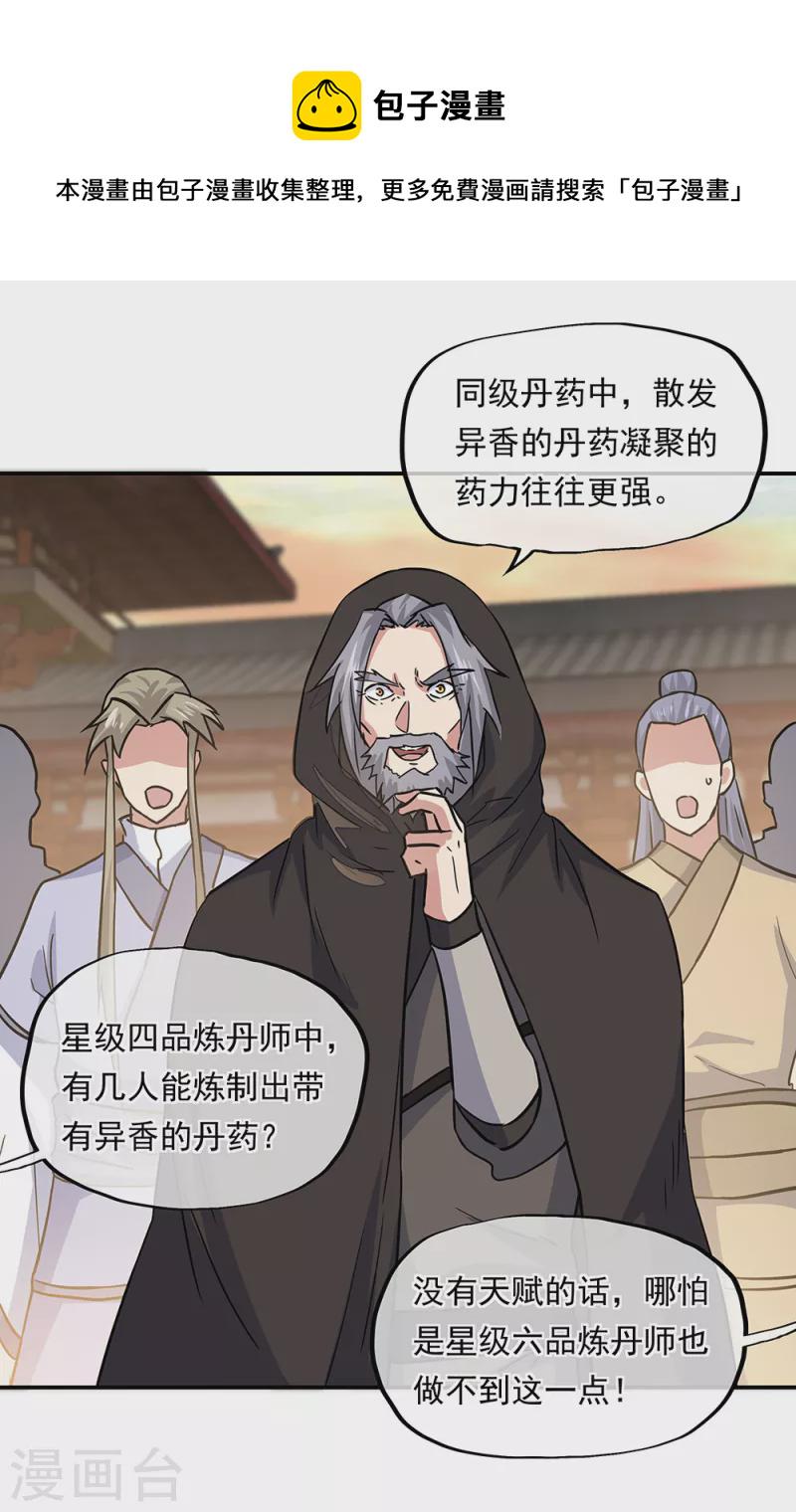 第291话 认输吧34