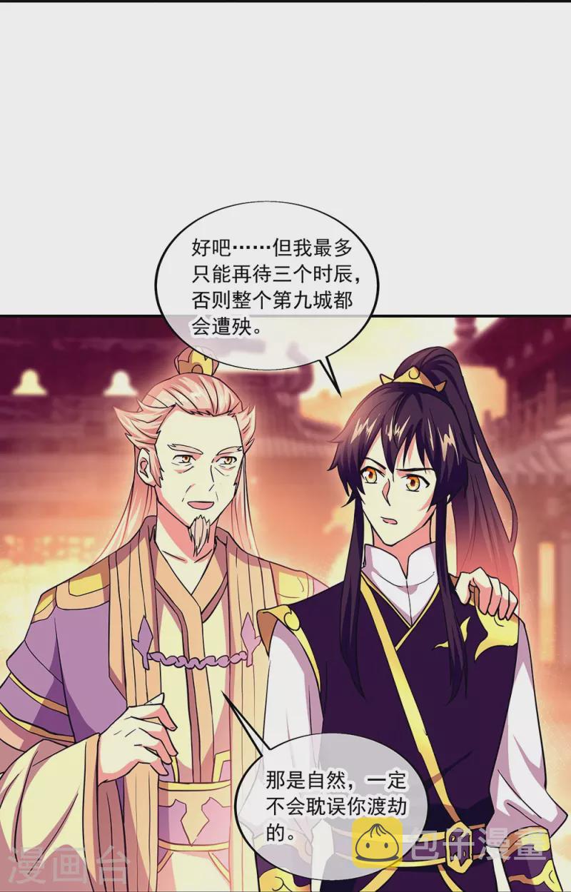 第324话 阴谋败露15